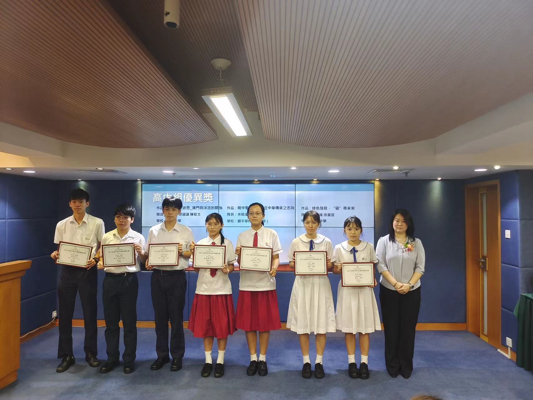 全澳中學生科普視頻比賽得獎同學合照