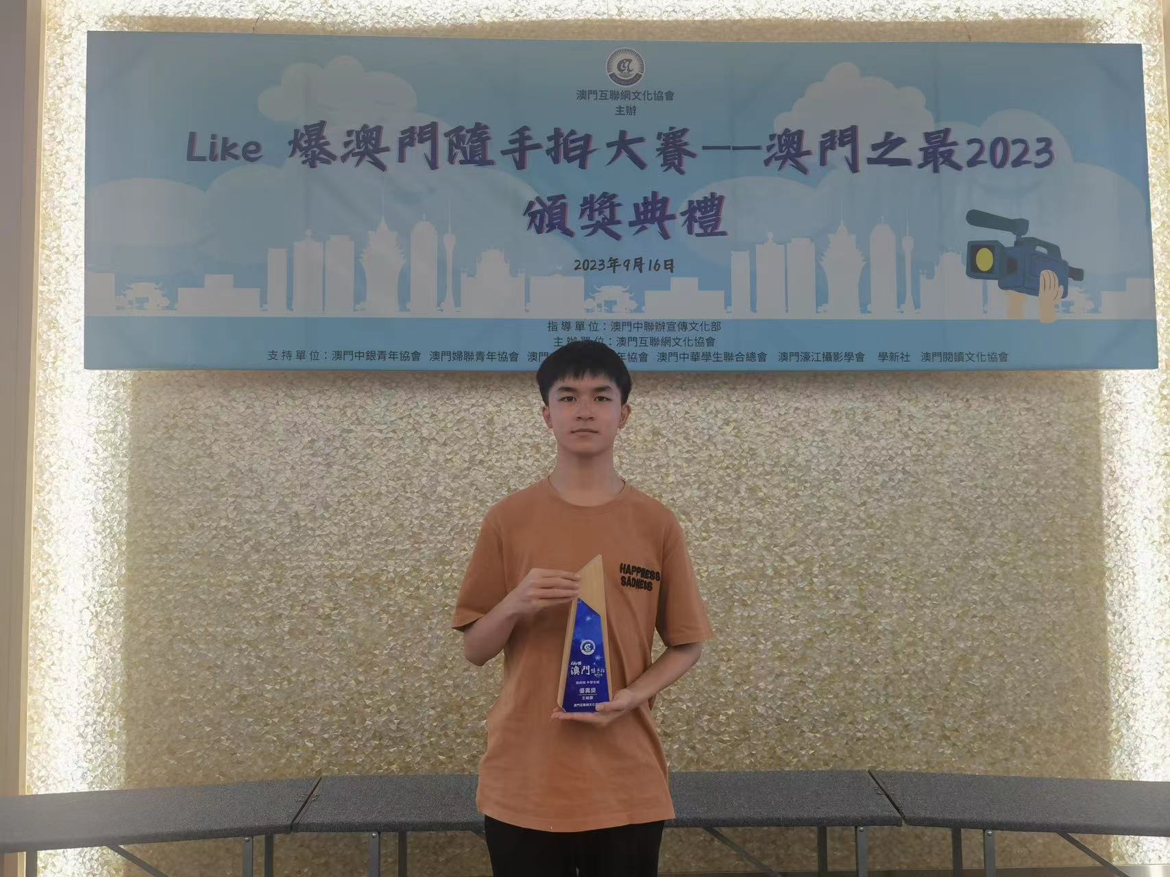 Like爆澳門隨手拍短視頻比賽得獎同學