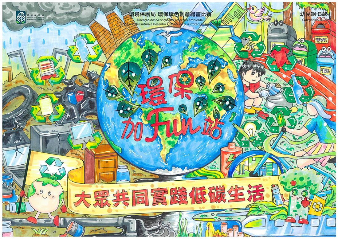 幼兒組冠軍作品