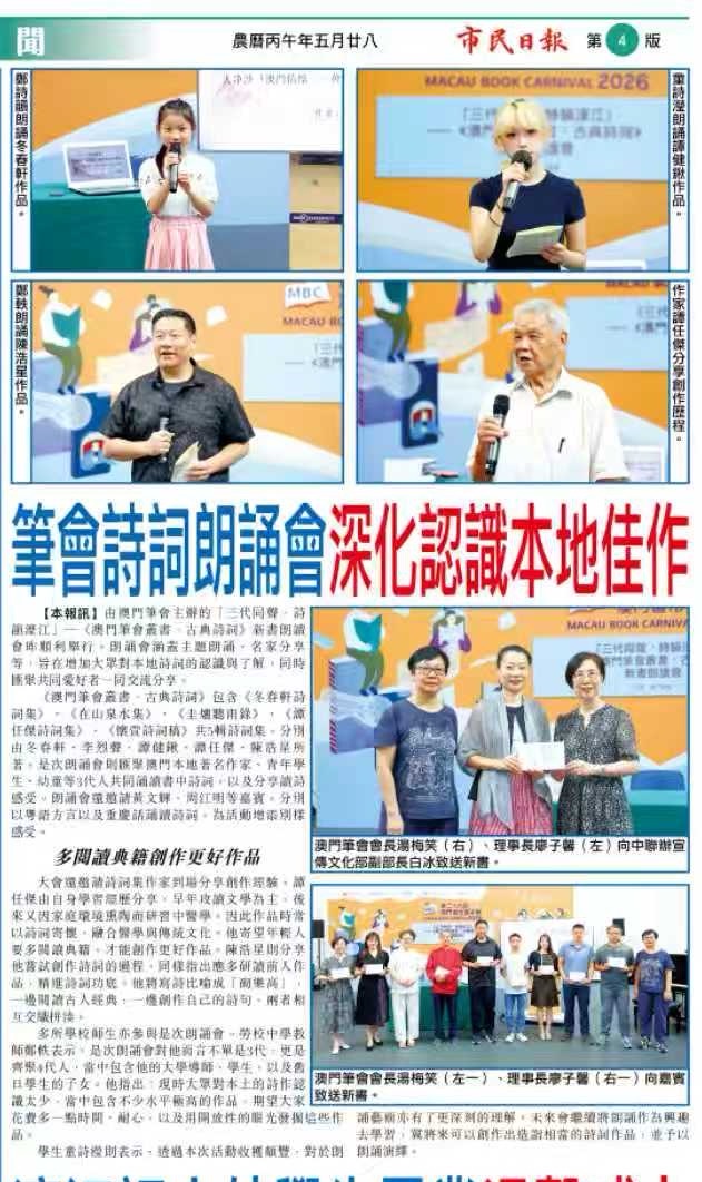 市民日報報導
